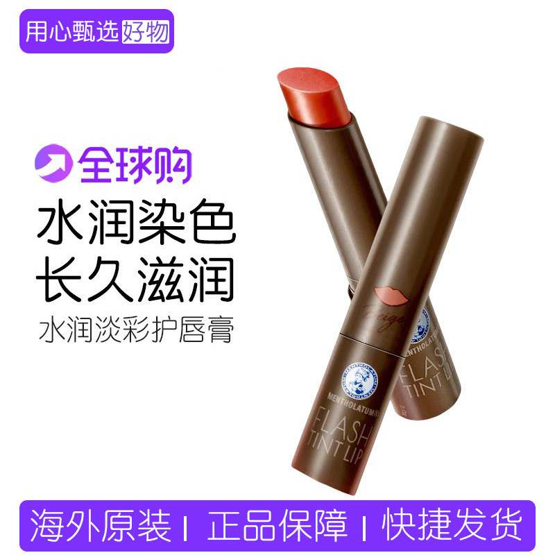 曼秀雷敦炫彩有色润唇膏保湿滋润变色口红唇膏女淡化唇纹持久滋润