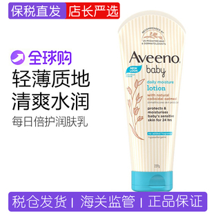 27年5月 韩版 Aveeno 艾惟诺婴儿每日倍护润肤乳无香型身体乳227g
