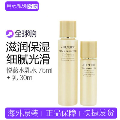 悦薇水乳中样套装珀翡滋润水乳