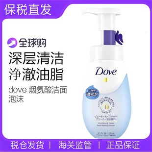 保税直供 日版Dove多芬洁面洗面奶新版 正装瓶150ml  补充袋125ml