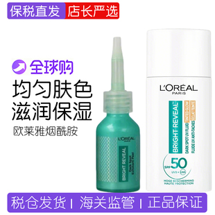 oreal欧莱雅AHA 羟基酸磨皮去角质乳液 BHA 烟酰胺 25ml PHA