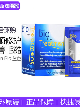 泰国7-11便利店同款Green Bio蓝色发膜滋润受损发质720ML整盒24袋