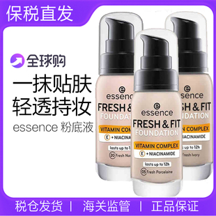 滋润遮瑕持妆不脱妆混干油皮 德国艾森丝essence初生粉底液保湿