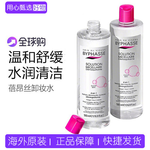 蓓昂斯蓓昂丝卸妆水500ml温和