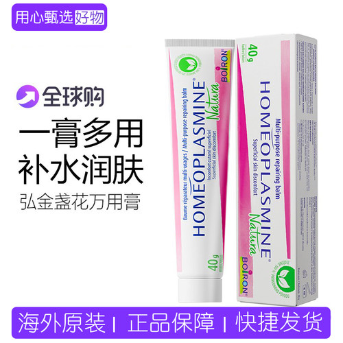 宝弘金盏花万用膏万保湿滋润唇膏