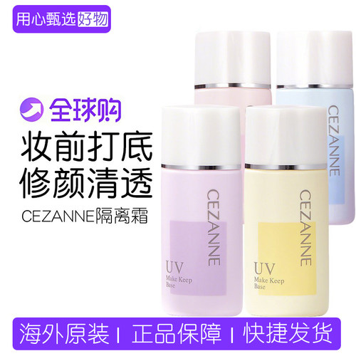 倩丽隔离霜妆前乳隐毛孔防晒遮瑕