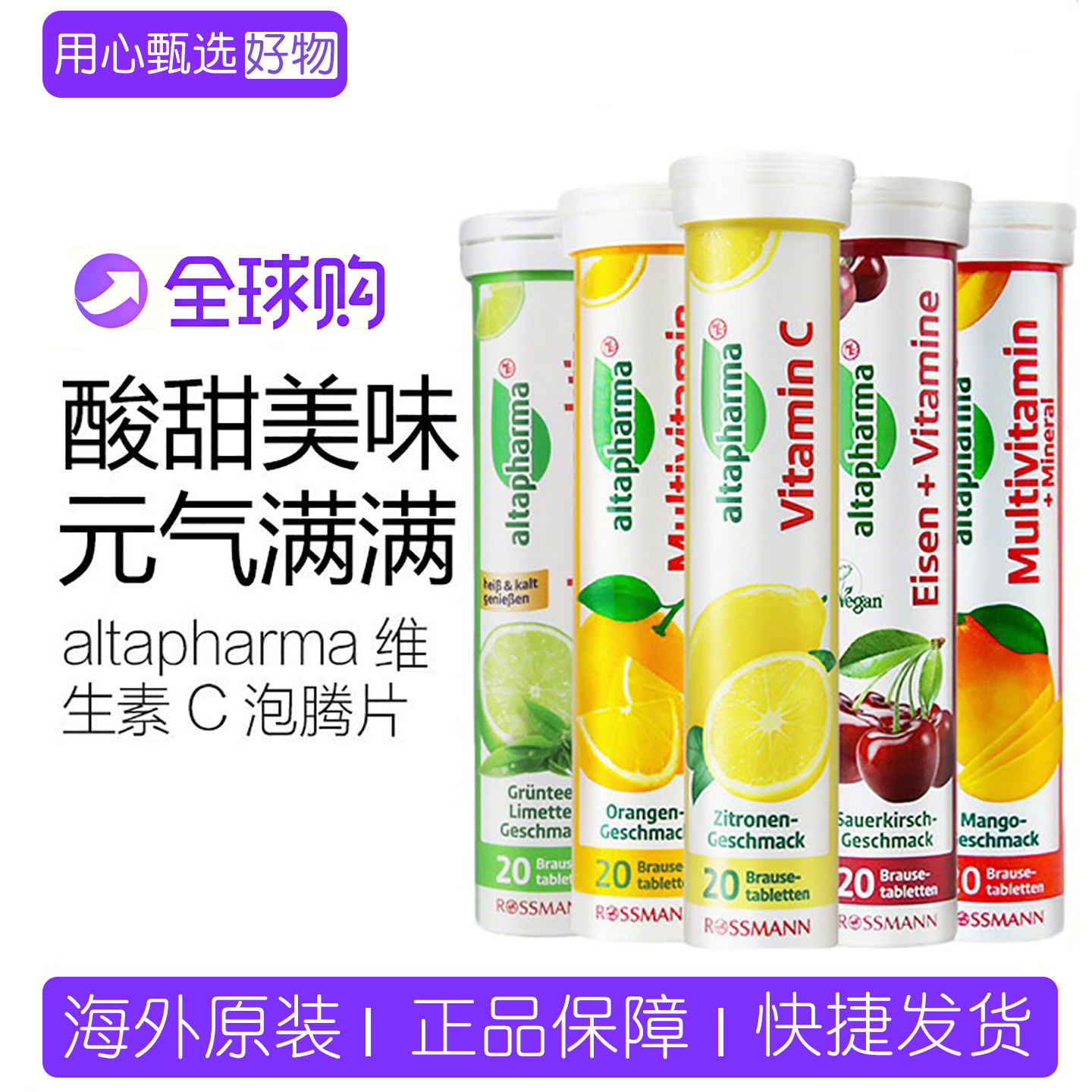 【2倍购】altapharma安法泰德国vc儿童成人无糖柠檬维生素C泡腾片