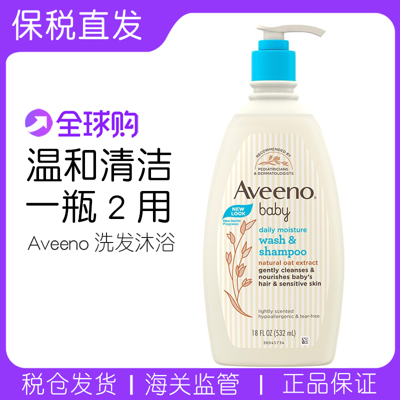 美版Aveeno艾惟诺婴儿每日倍护洗发水沐浴露二合一532ml 27.10