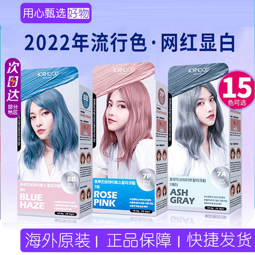 肤沫染发剂染发膏女植物纯非泡沫