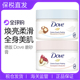 奶香软糯 德国Dove多芬红石榴乳木果冰激凌去角质身体磨砂膏225ml