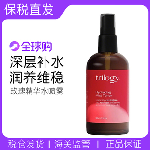 新西兰进口trilogy萃乐活玫瑰精华水喷雾100ml爽肤水保湿滋养补水