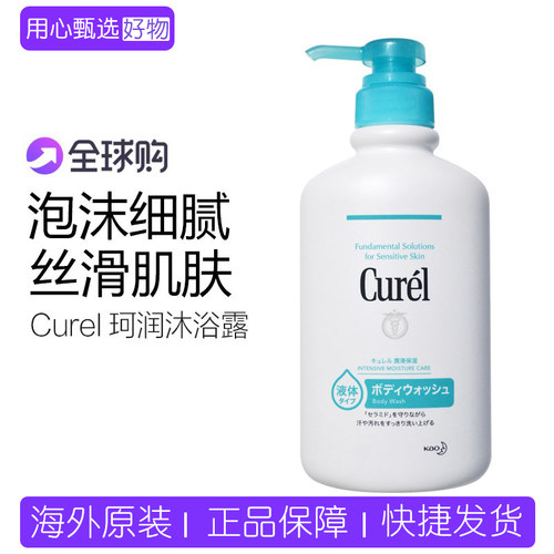 珂润沐浴露保湿滋润补水持久留香