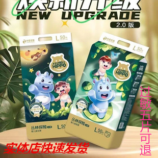 婴儿纸尿片尿不湿一体裤 小河马拉拉裤 s码 新生婴儿纸尿裤 丛林版