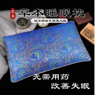 安神助眠艾草颈椎枕护颈枕颈椎枕头中药枕颈枕硬枕头芯枕套健康枕