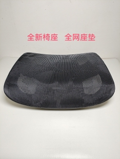 椅子坐垫办公椅椅座人体工学椅椅座面全网镂空坐垫透气网椅坐垫