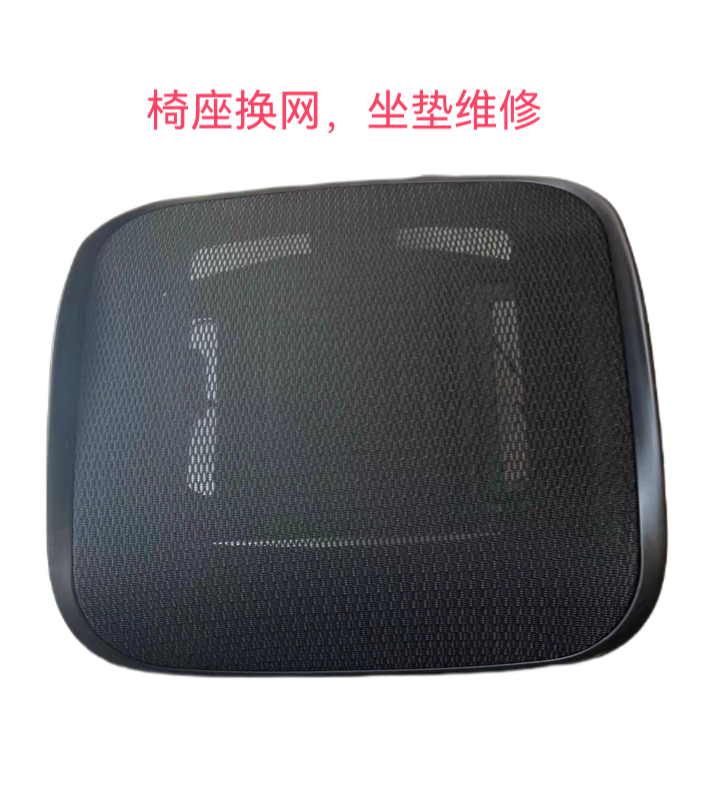 全網(wǎng)坐墊人體工學(xué)椅座面鏤空網(wǎng)椅椅座網(wǎng)椅 配件椅座維修椅座換網(wǎng)