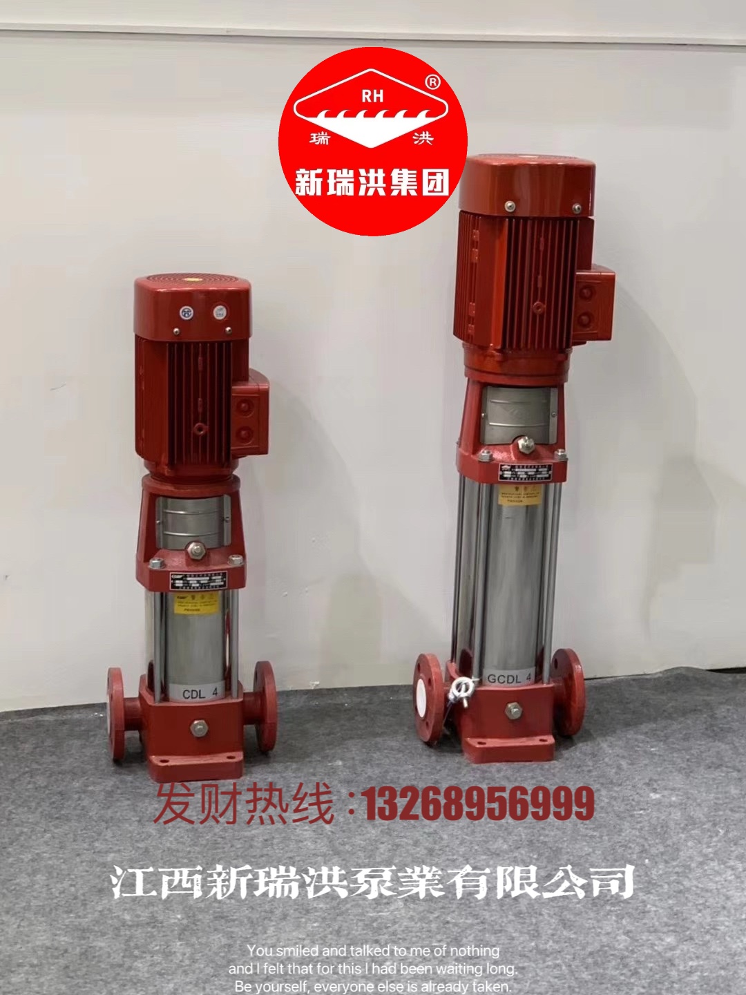 江西新瑞洪泵业XBD4.3/1.1-25LG 1.5k w