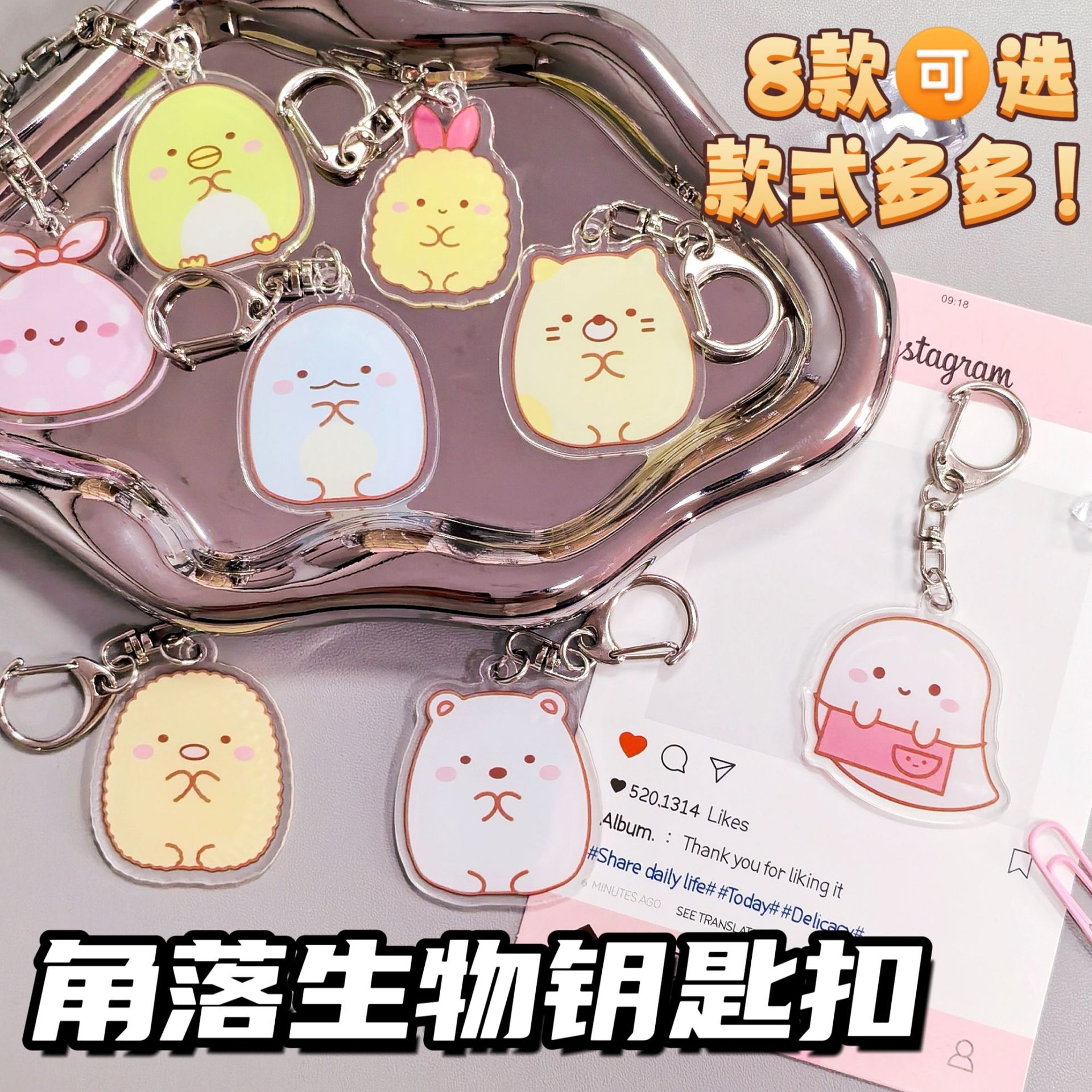 角落生物钥匙扣亚克力可爱书包小众学生礼物挂件高颜值ins
