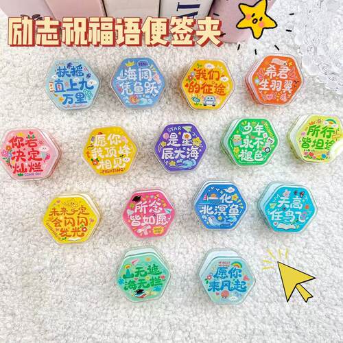 版权励志PP便签夹ins高颜值可爱学生收纳试卷亚克力六边形双面夹