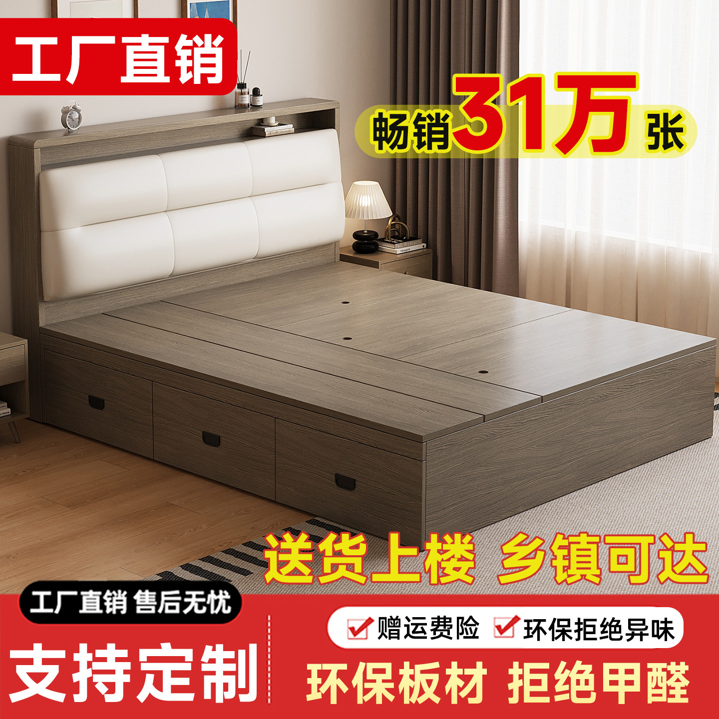 实木床现代简约1.5米双人床一体小户型主卧经济型储物床头柜大床