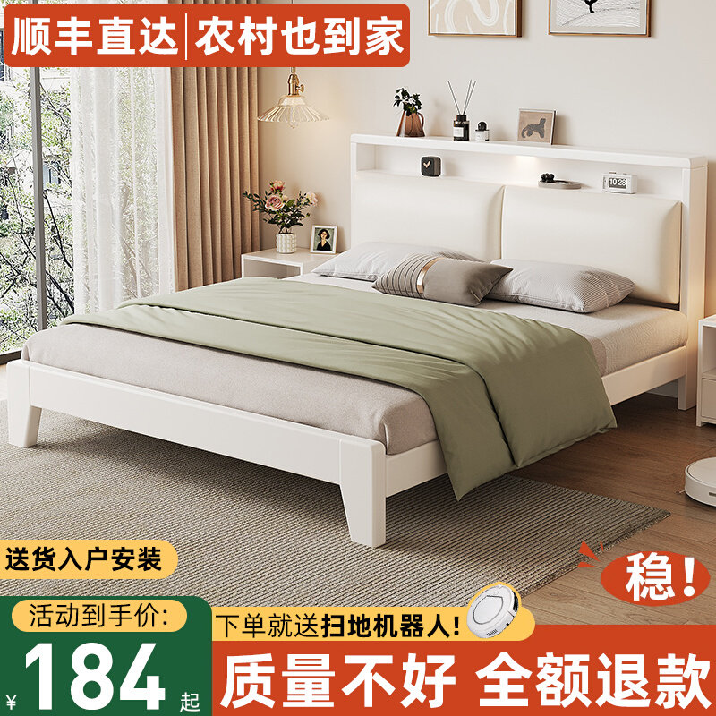 实木床家用1.8m现代简约双人床出租房用经济型1.2m单人带软包床架