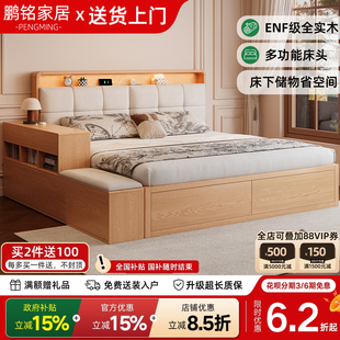 全实木大床现代简约2025年新款家用主卧1.8米双人高箱储物箱体床