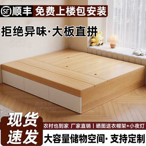 榻榻米实木可定制床架小户型地台定制1.35储物床卧室高箱单双人床