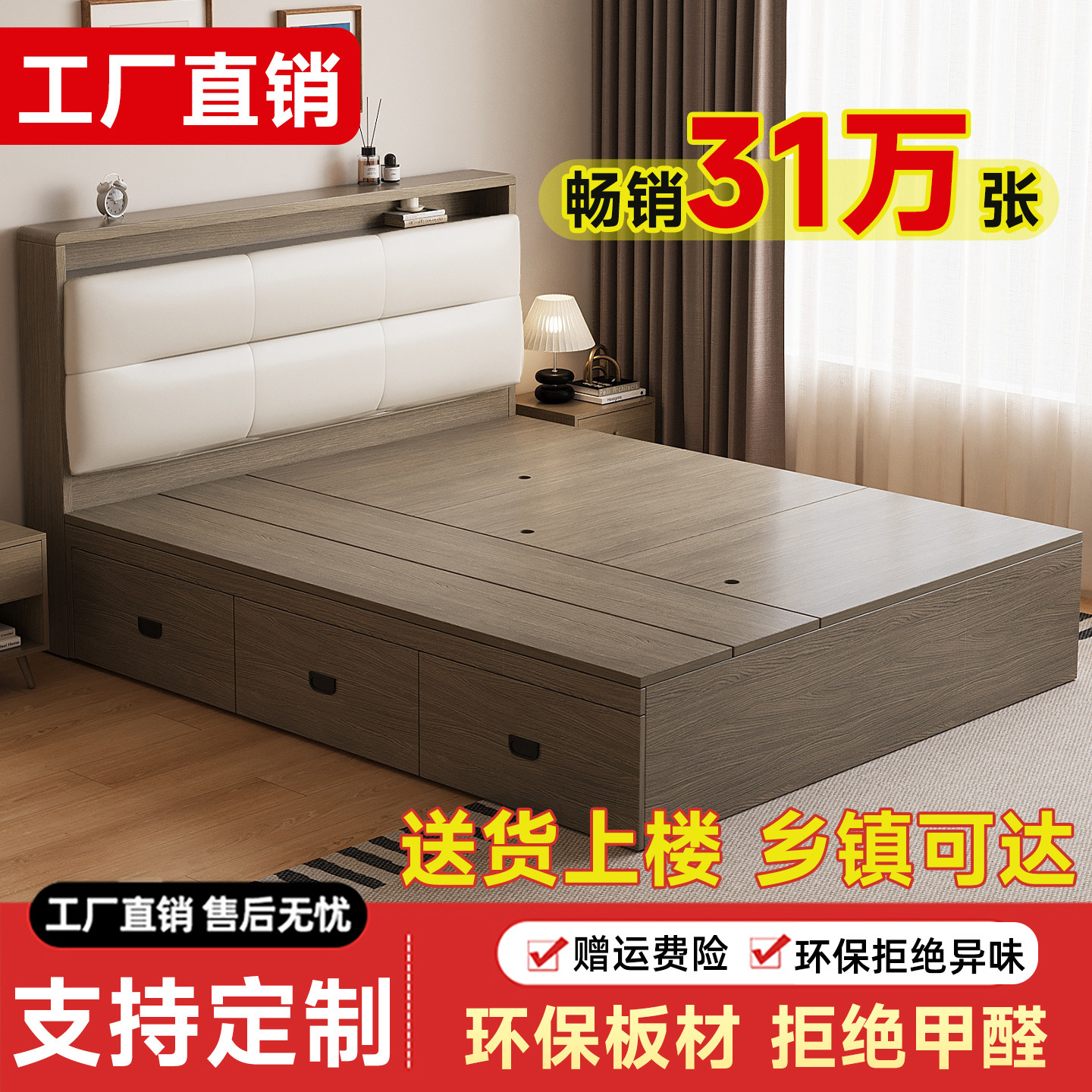 实木床现代简约1.5米双人床一体小户型主卧经济型储物床头柜大床