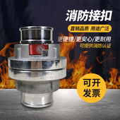 国标认证二寸内扣2.5寸铝合金接扣活接卡扣80消防水带接头3寸接口