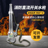 新国标2.5寸2寸消防水带QZG3.5 7.5铝合金开关水管水枪头带压力表