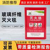 加厚家用商用玻璃纤维1MX1.5米灭火毯消防逃生应急扑火灭火毯