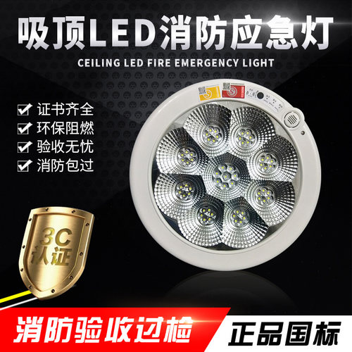 消防应急灯灯具led吸顶梅花