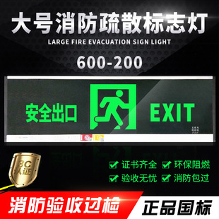 新国标3C消防安全出口指示牌应急紧急通道大号600mm疏散标志灯具