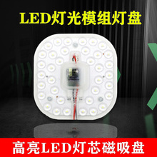 LED灯芯吸顶消防应急灯灯光模组正方形LED磁吸式灯盘声光控常亮