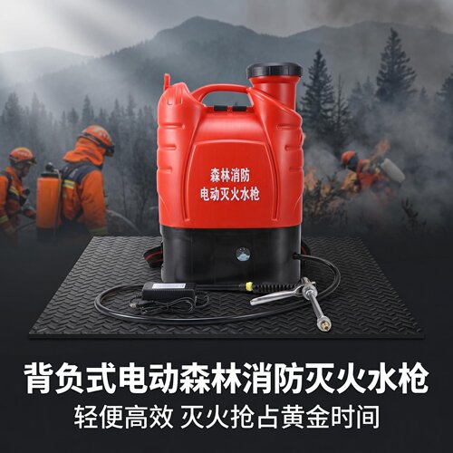 MKSF背负式电动森林消防水枪