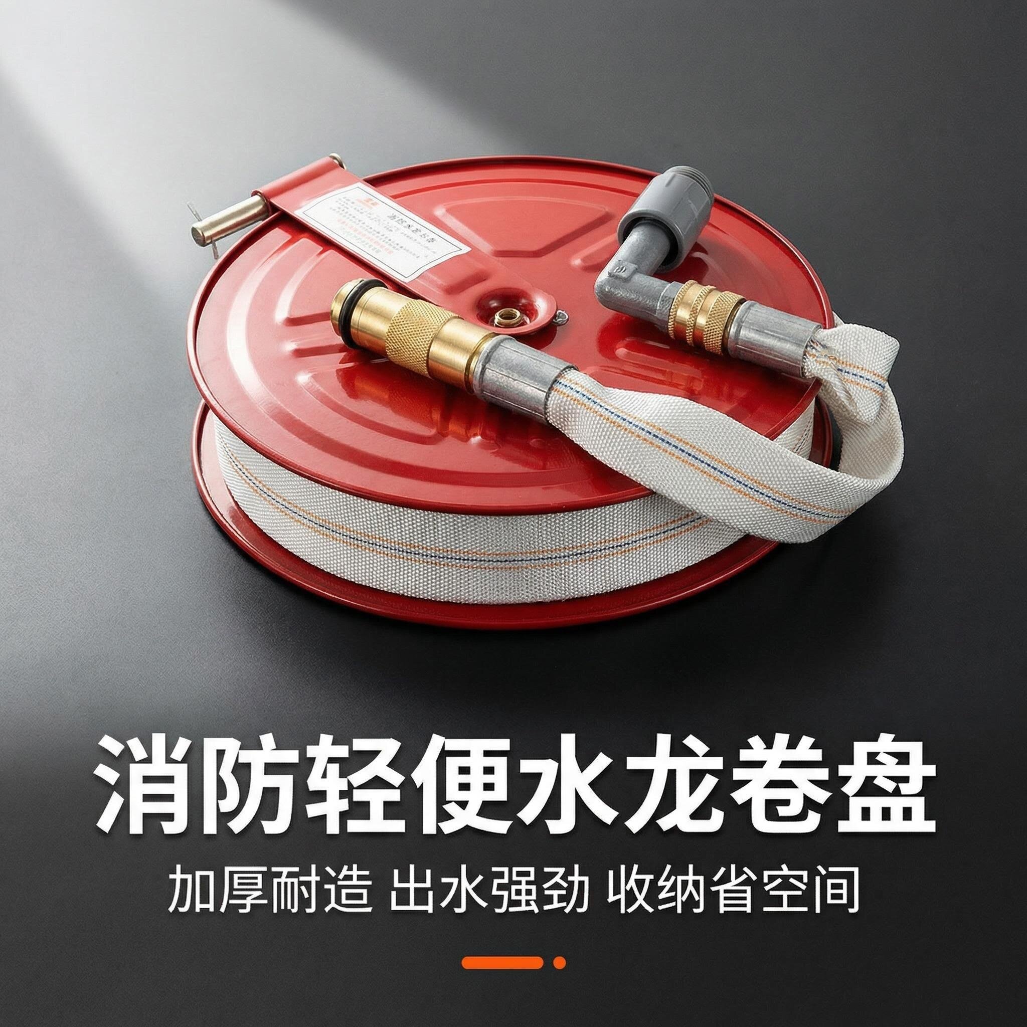 消防轻便加厚软管水带20-30米
