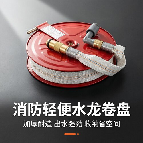 消防轻便加厚软管水带20-30米