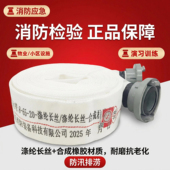 新国标消防认证2.5寸消防水带65 20米25米室内消火栓软管KD65水管