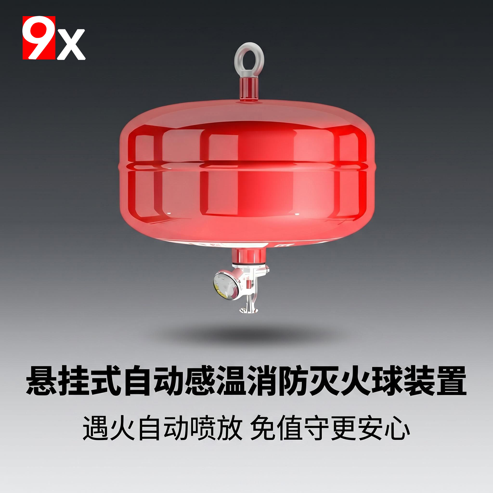 悬挂式自动感温消防灭火球装置电瓶车棚4kg6KG8悬挂式干粉灭火器