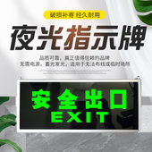 自发光指示牌安全出口楼梯疏散指示牌消防指示牌应急通道灯疏散标