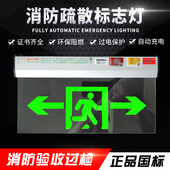 新国标消防3C认证安全出口水晶透明吊牌安全疏散标志LED应急灯具
