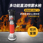 新国标QLD6.0 6.5I多功能开花直流喷雾水枪头2.5寸KD65消防水枪