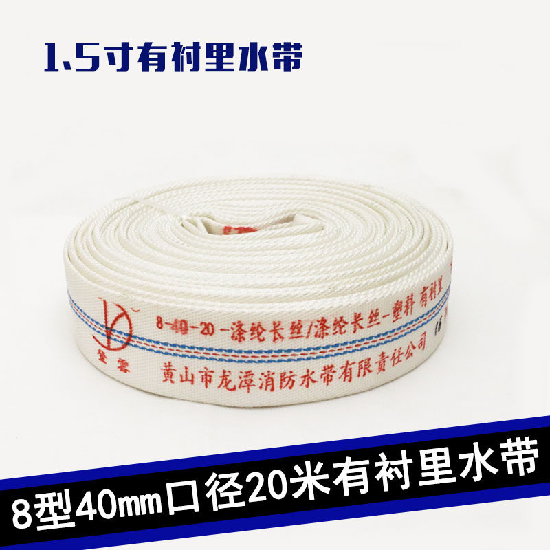 5寸pvc消防水带8-40mm20米农用灌溉水泵用水带软管
