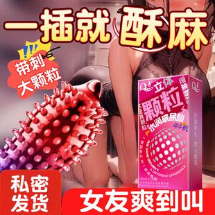byt点装 男用情趣防黄金旗舰店超凡安全套 Q避孕套早泄持久正品