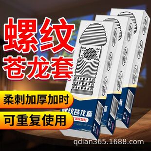 情趣重复使用情趣byt安全套可颗粒套避孕套超薄Q点狼牙成人性用品