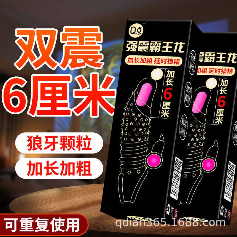 情趣Q性用品成人点双安全狼牙震动避孕套颗粒仿真情趣大玩具水晶