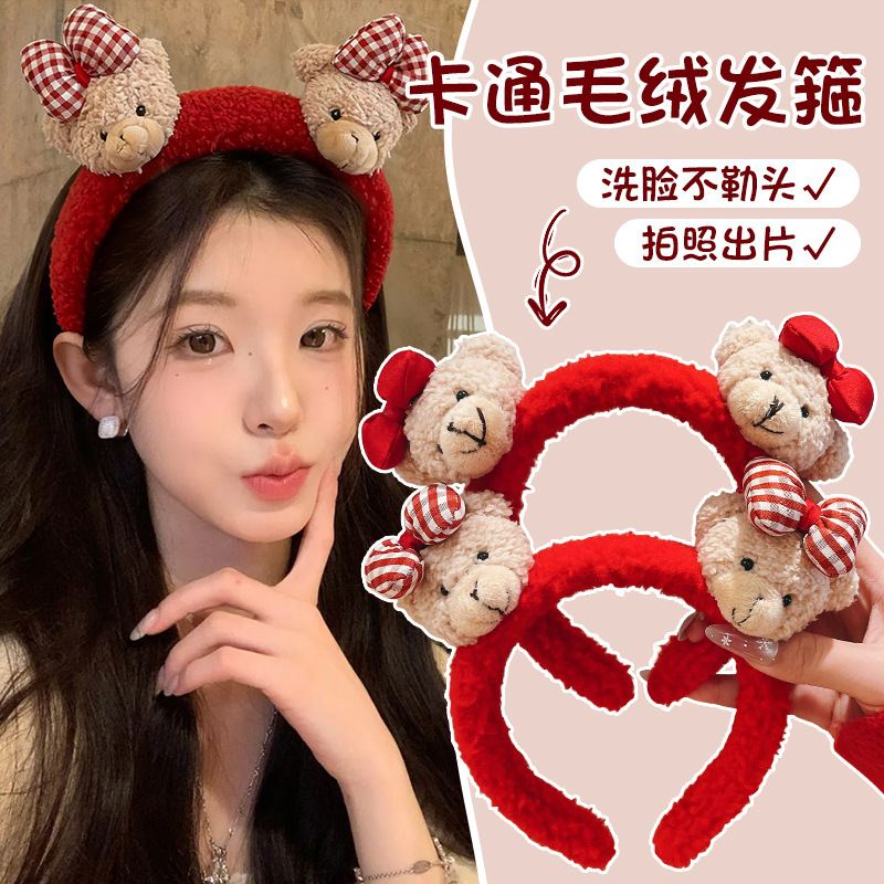 可爱红色发箍女2025新款小熊洗脸头箍羊羔毛化妆敷面膜压发发卡子