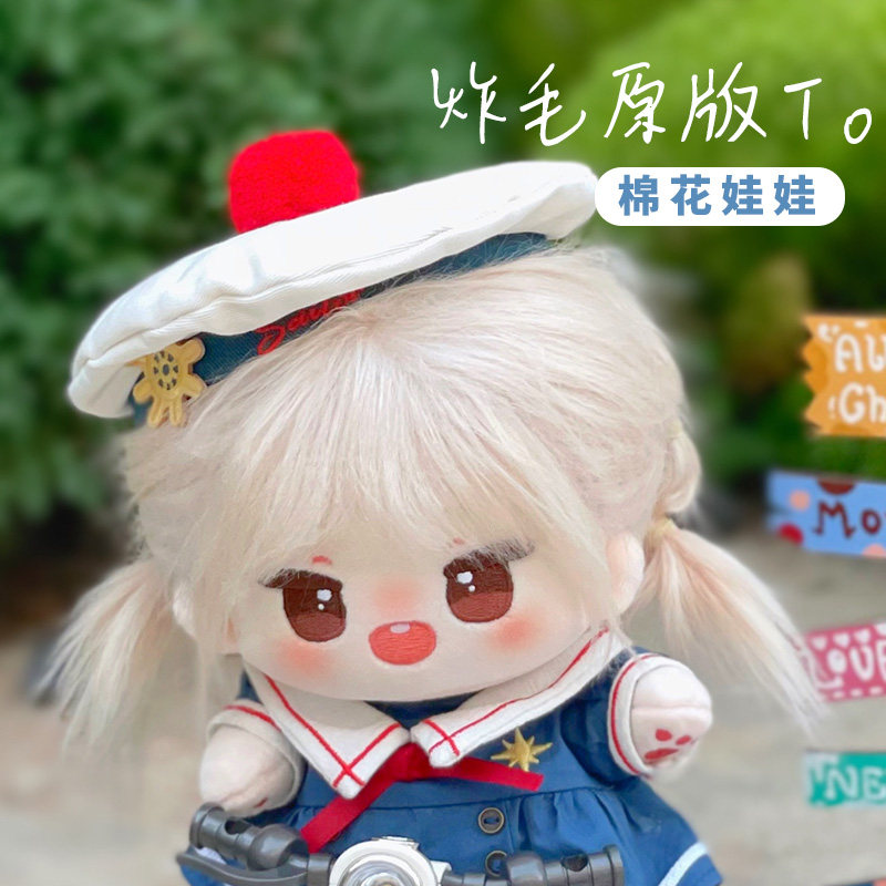 【现货】qdoll啾朵炸毛原版toffee20cm裸娃棉花娃娃毛绒玩偶礼