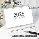 创意桌面摆件高考倒计时翻页年历打卡记事月历 日历台历2026年新款