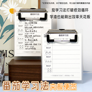 番茄学习法便签本高效时间轴管理公考研每日计划表格自律学习手账